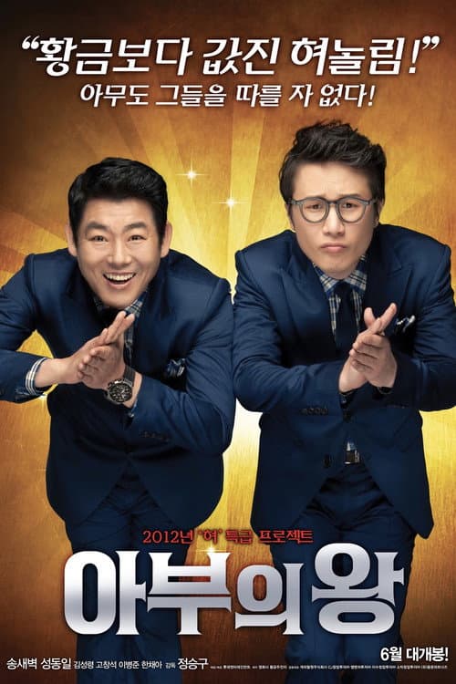 Plakat: Mr. XXX-Kisser