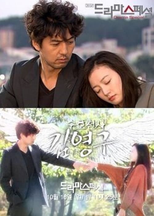 Plakat: Guardian Angel Kim Young Goo