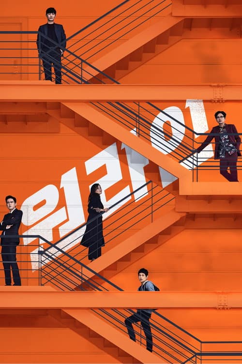 Plakat: One-Line