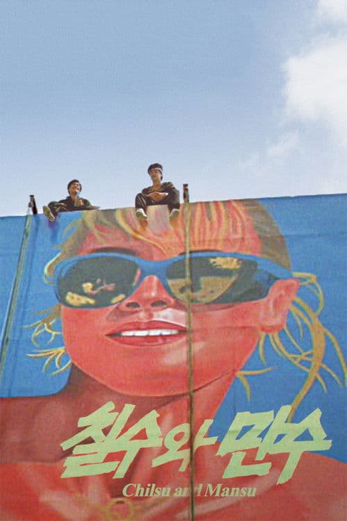 Plakat: Chilsu and Mansu