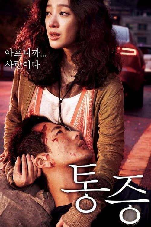 Plakat: Pain