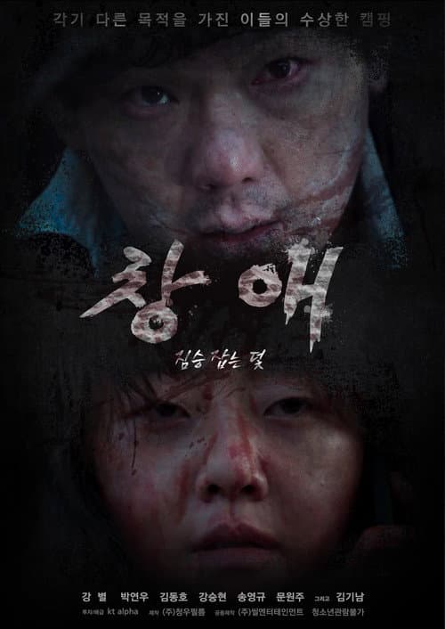 Plakat: The Human Trap