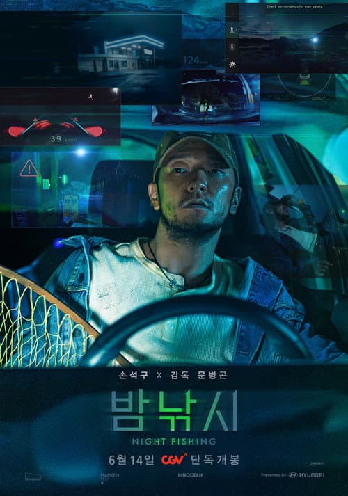 Plakat: Night Fishing