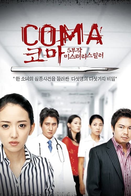 Plakat: Coma