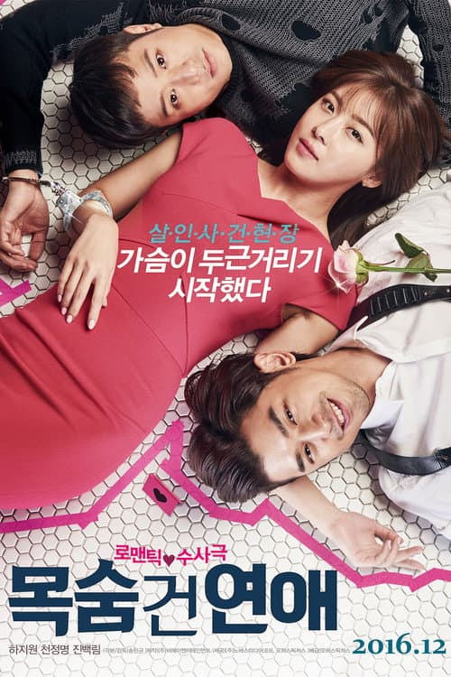Plakat: Life Risking Romance