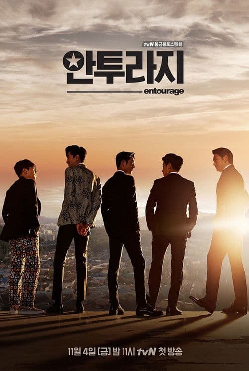 Plakat: Entourage