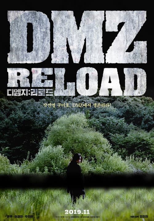 Plakat: DMZ: Reload
