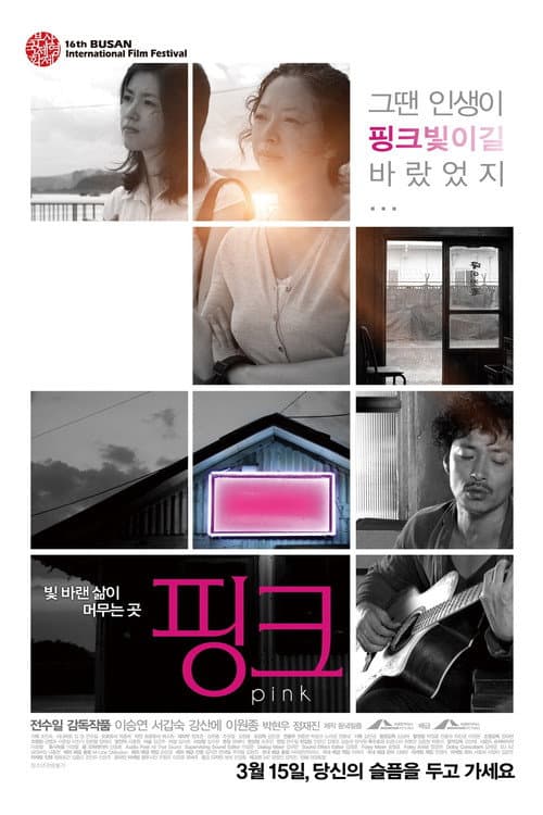 Plakat: Pink