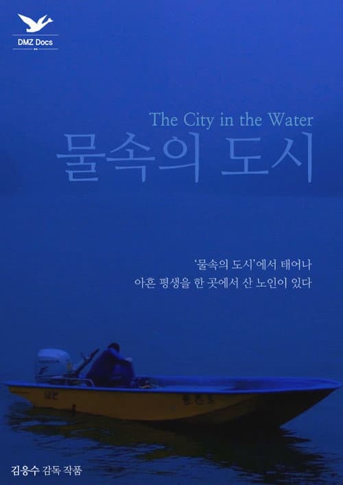 Plakat: The City in the Water
