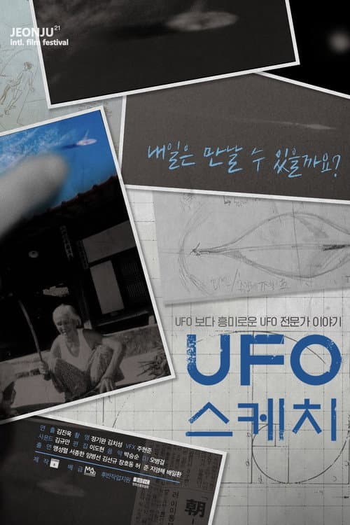 Plakat: UFO Sketch