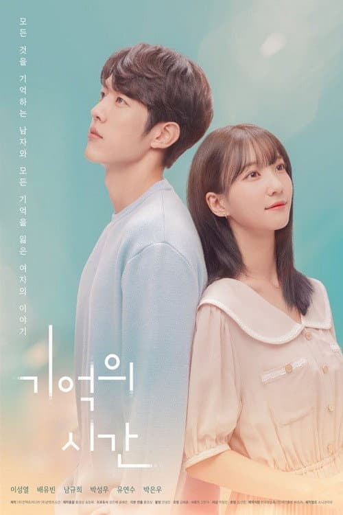 Plakat: A Time to Remember