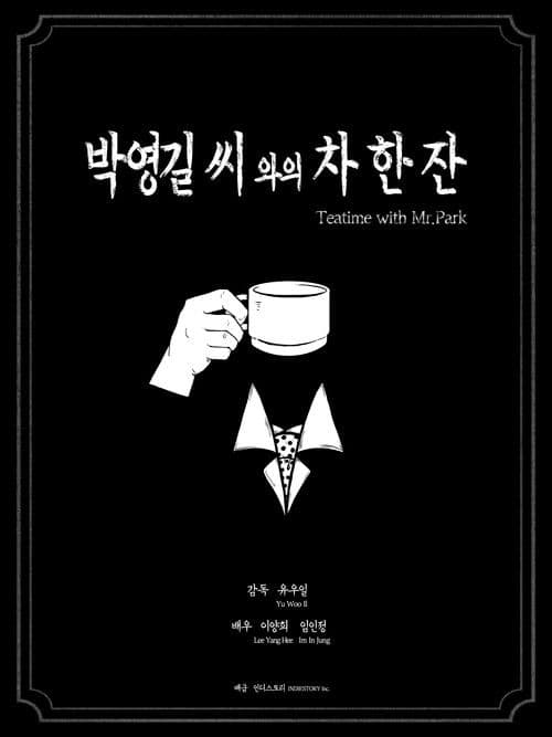 Plakat: Teatime with Mr.Park