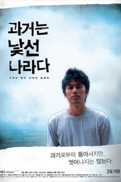 Plakat: The Past is a Strange Country