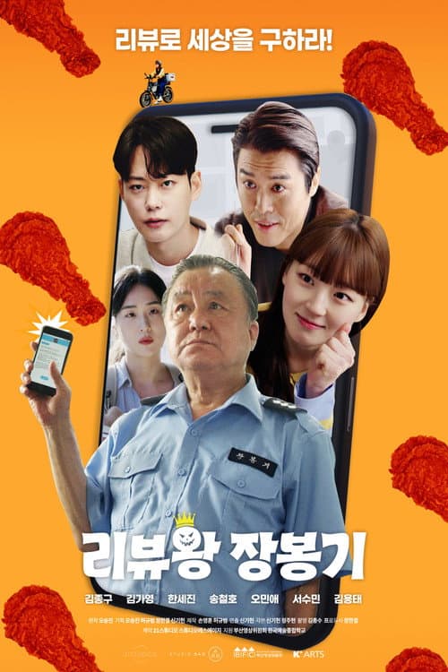 Plakat: Review King Jang Bong-gi