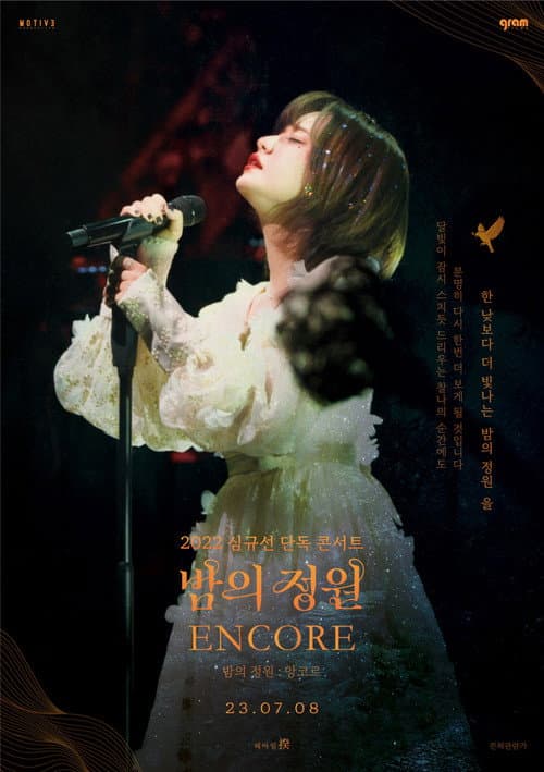 Plakat: 2022 Sim Gyu-sun Solo Concert [Nox : Encore]