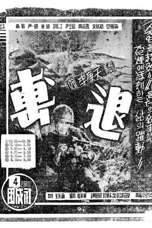 Plakat: Beat back