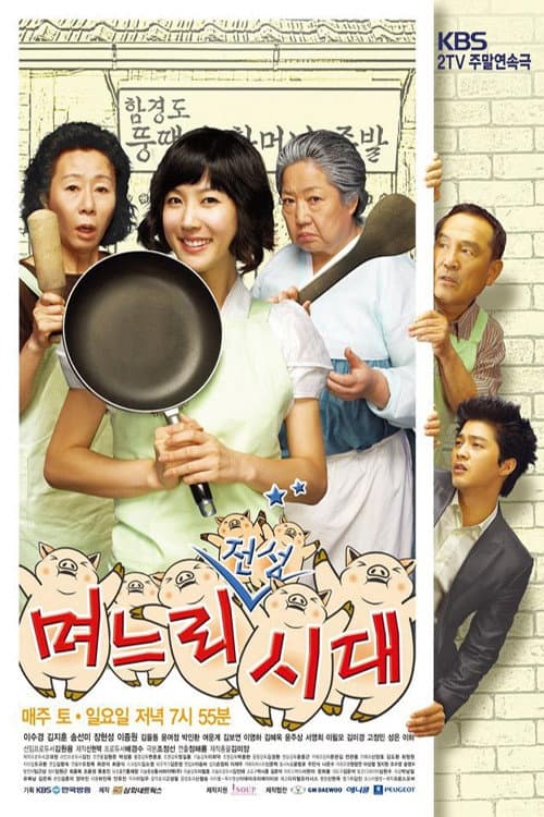 Plakat: Daughters-in-Law