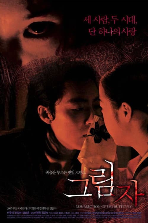 Plakat: Resurrection of the Butterfly