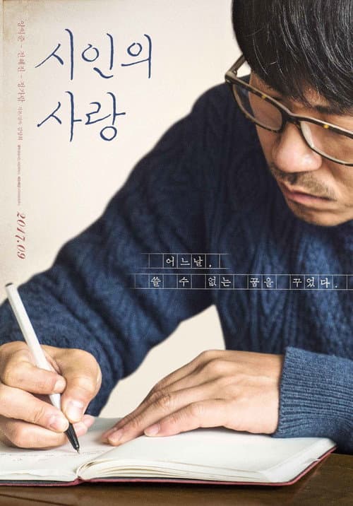 Plakat: The Poet and the Boy