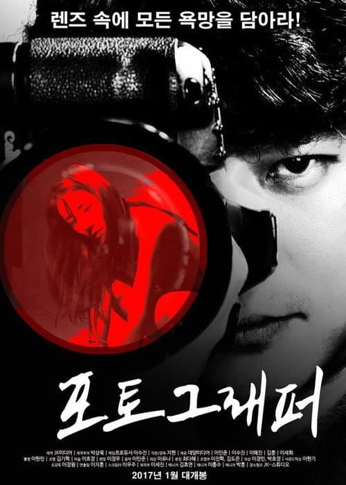 Plakat: The Photographer