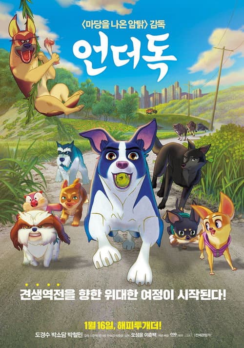 Plakat: A Dog's Courage