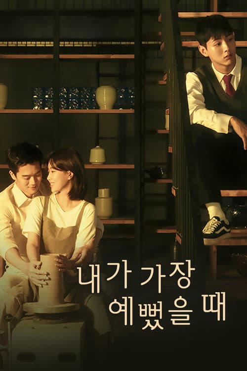 Plakat: When I Was the Most Beautiful