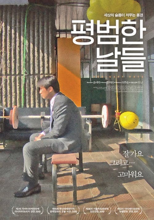 Plakat: Ordinary Days