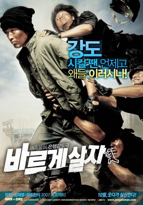 Plakat: Going by the Book
