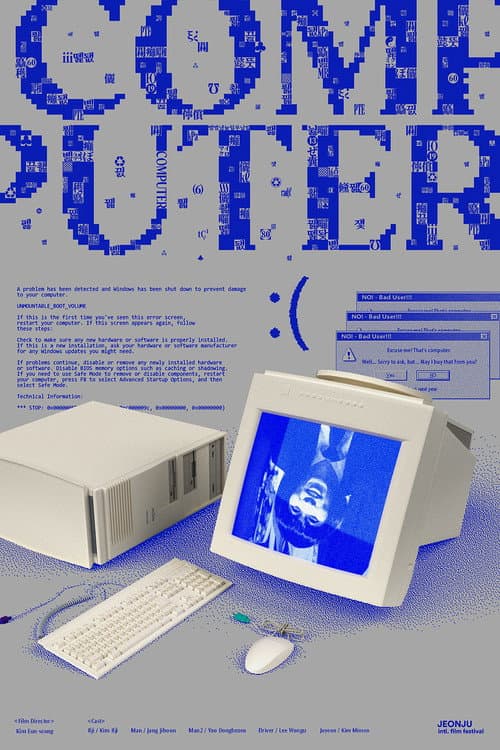 Plakat: COMPUTER