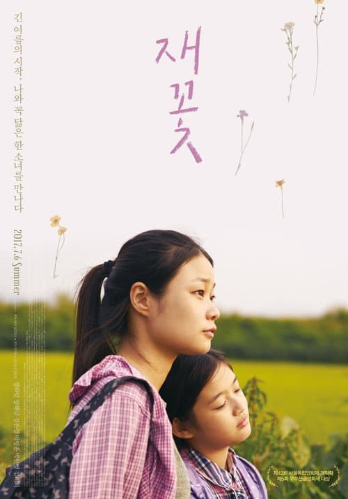 Plakat: Ash Flower