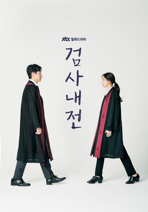Plakat: Diary of a Prosecutor