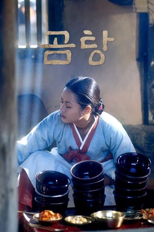 Plakat: 곰탕