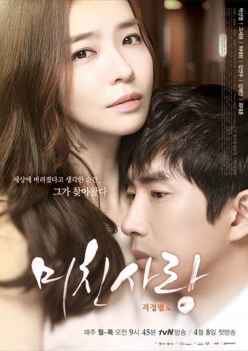 Plakat: Crazy Love