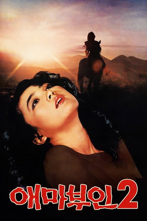 Plakat: Madame Aema 2