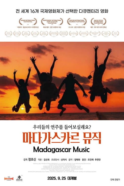Plakat: Madagascar Music
