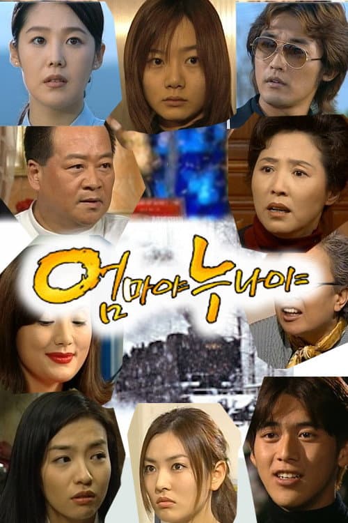 Plakat: Oh Mother Oh Sister