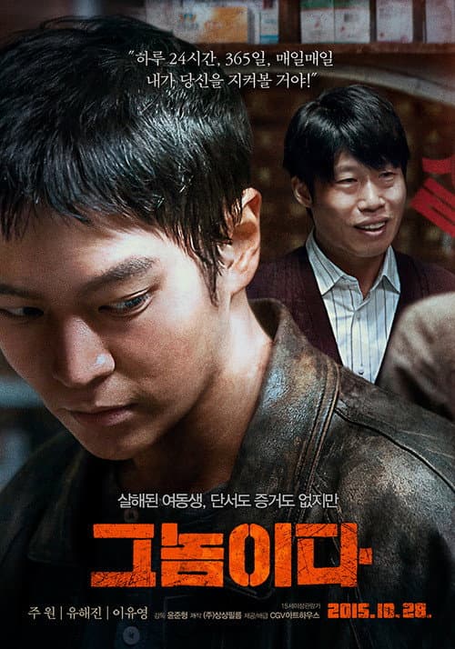 Plakat: Fatal Intuition