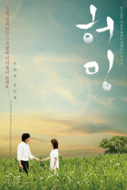 Plakat: Humming