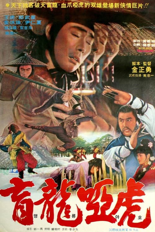 Plakat: Warriors of Kung Fu