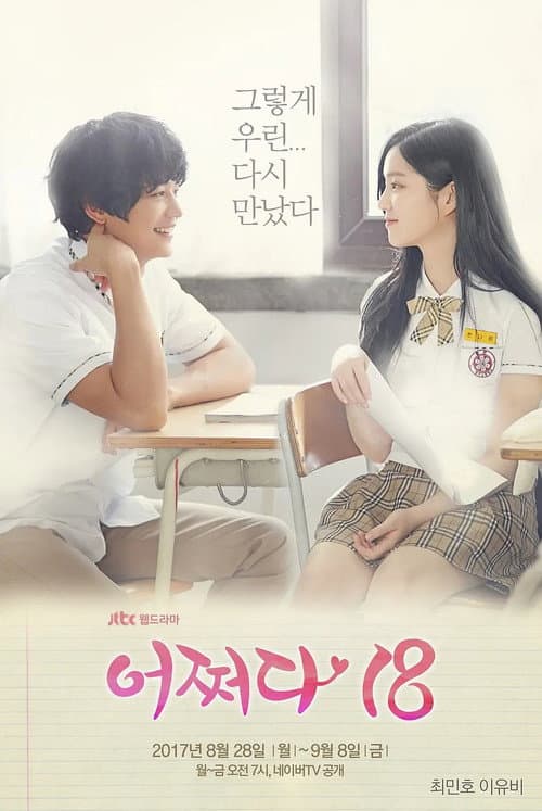 Plakat: Somehow 18