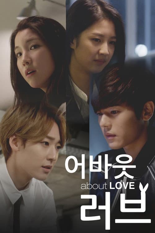Plakat: About Love