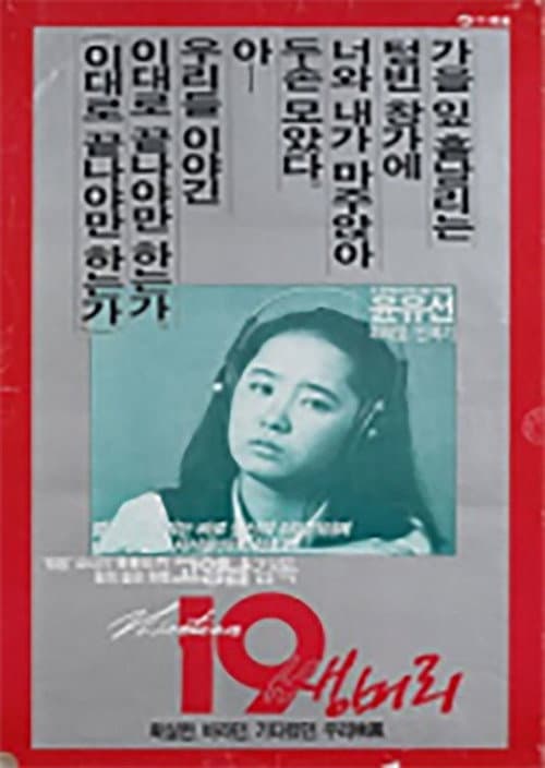 Plakat: Straight Hair at Nineteen