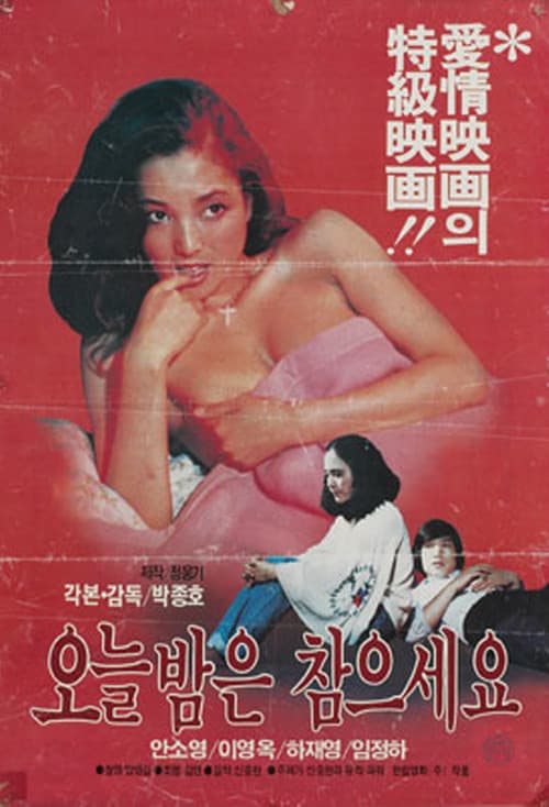 Plakat: Not for Tonight