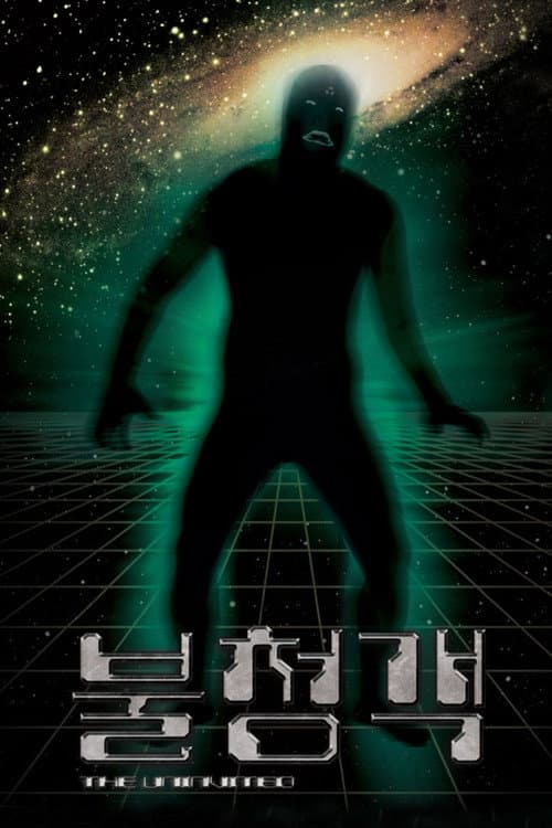 Plakat: The Uninvited