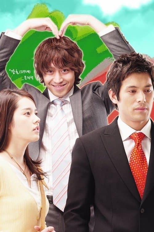 Plakat: Super Rookie
