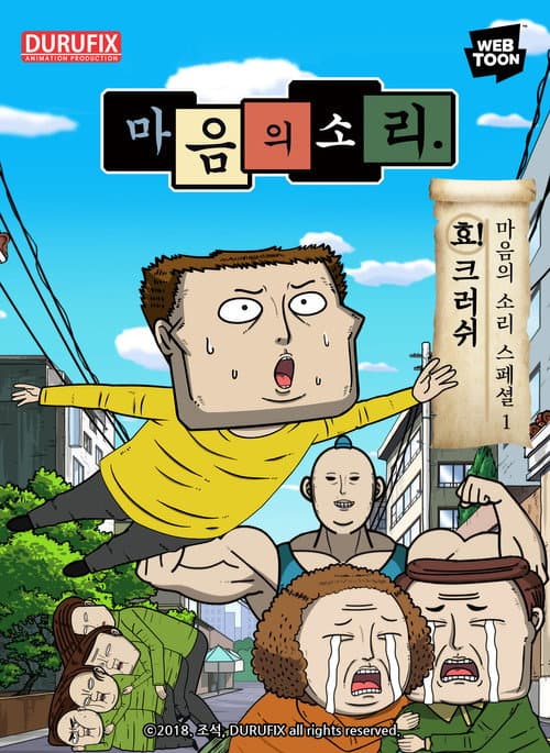 Plakat: The Sound of Your Heart Special 1