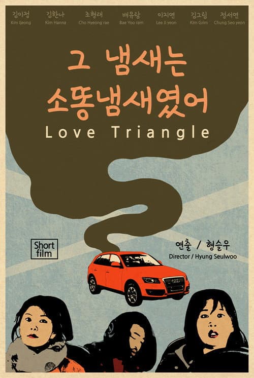 Plakat: Love Triangle