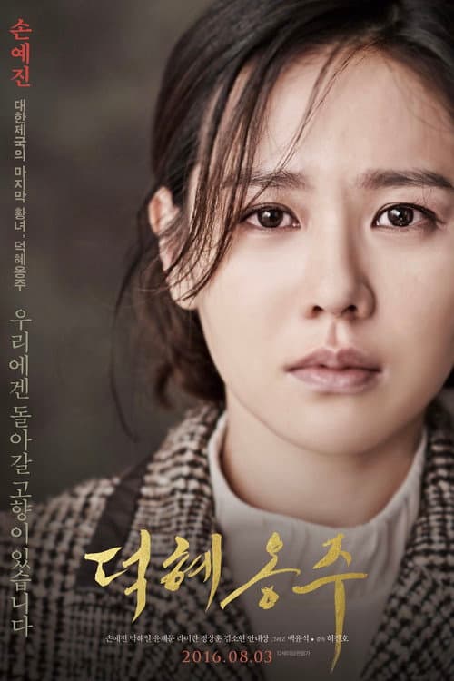Plakat: The Last Princess