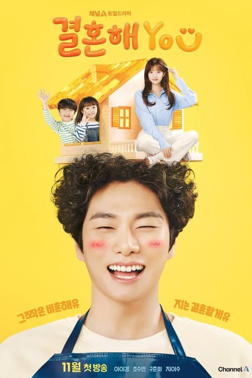 Plakat: Marry YOU