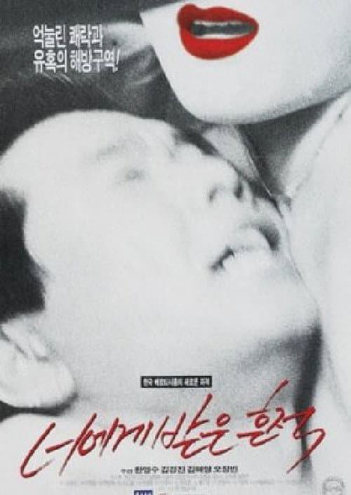 Plakat: Remembering You